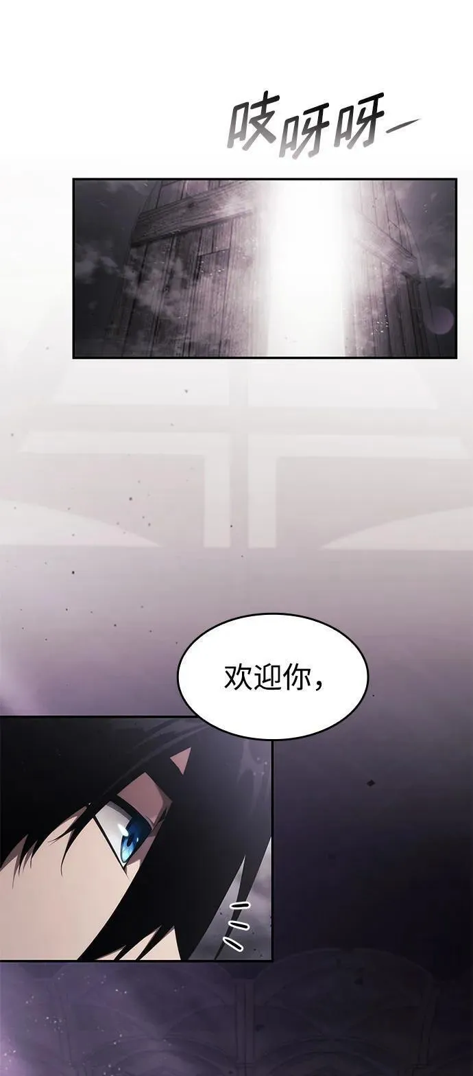 靠神级天赋无限成长沙雕动画漫画,第45话96图