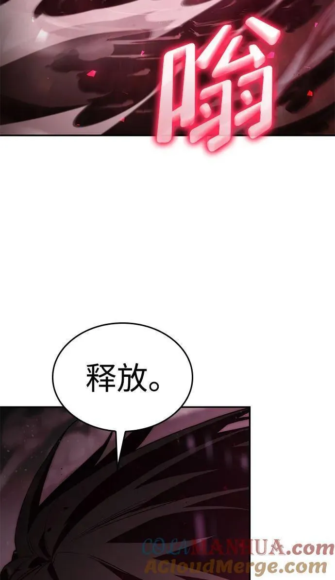 靠神级天赋无限成长沙雕动画漫画,第45话77图