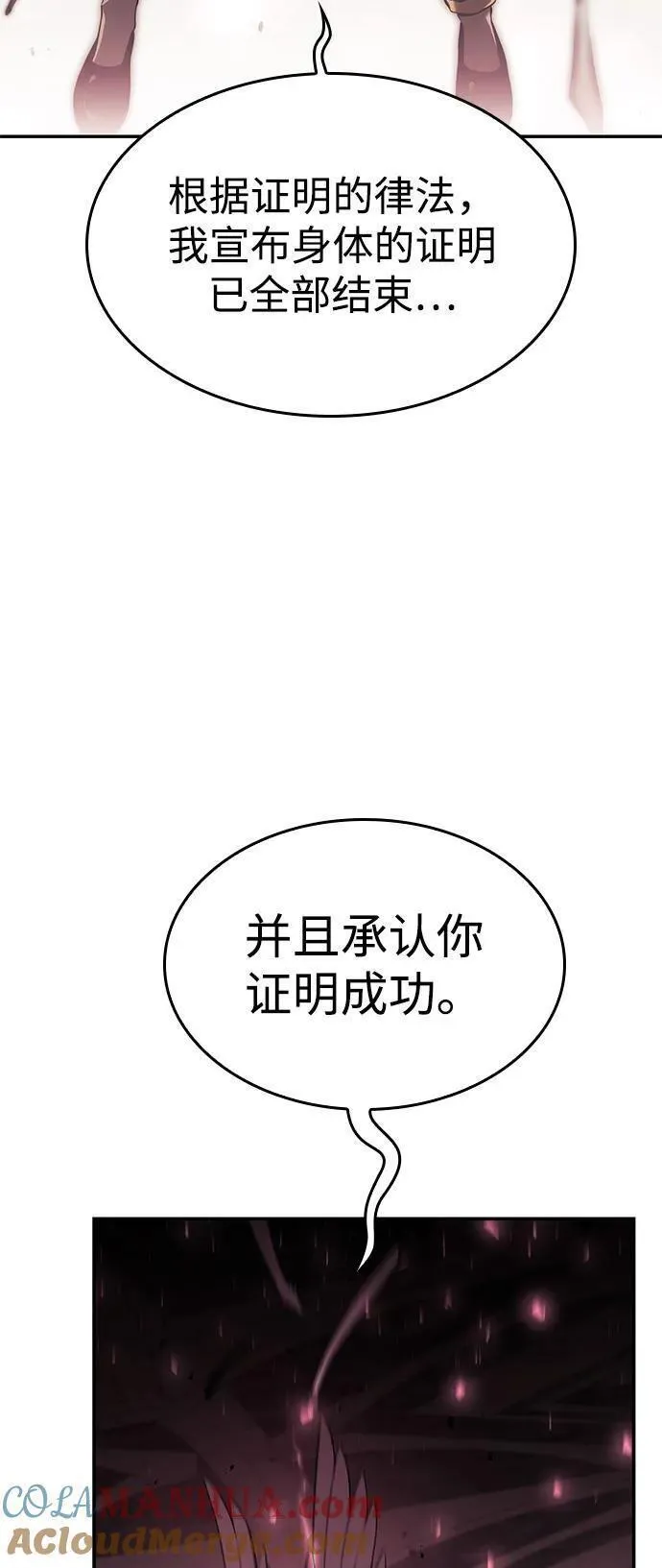 靠神级天赋无限成长沙雕动画漫画,第45话85图