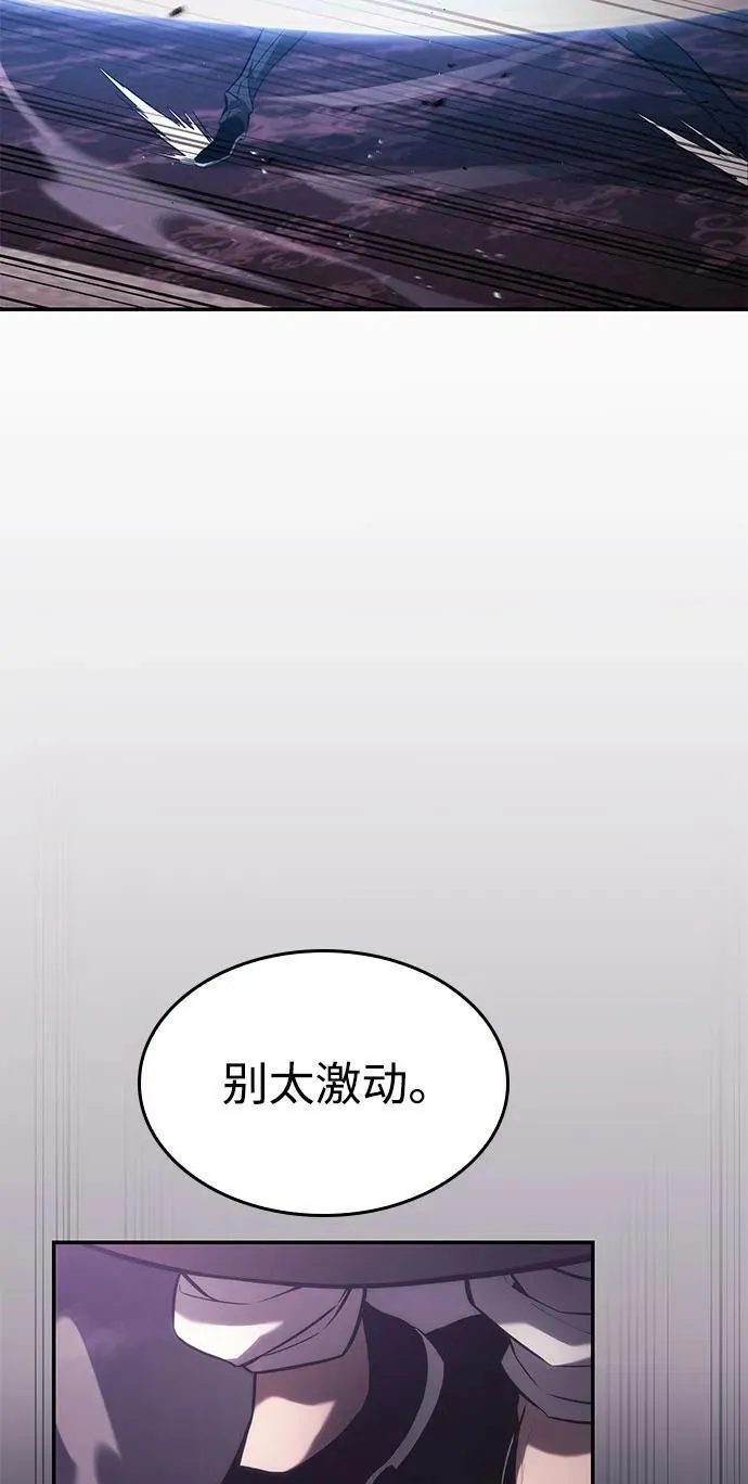 靠神级天赋无限成长沙雕动画漫画,第45话103图