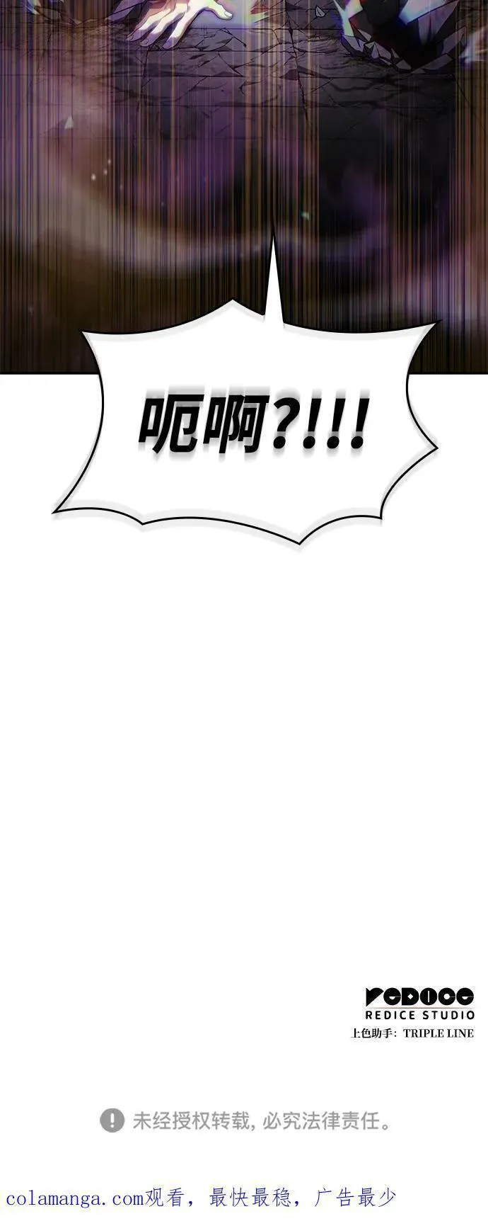 靠神级天赋无限成长42漫画,第46话114图