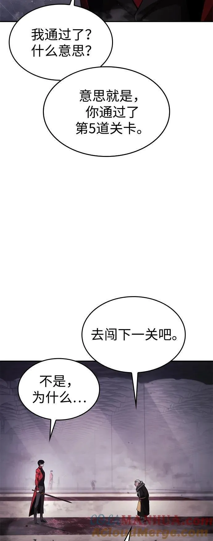 靠神级天赋无限成长42漫画,第46话17图