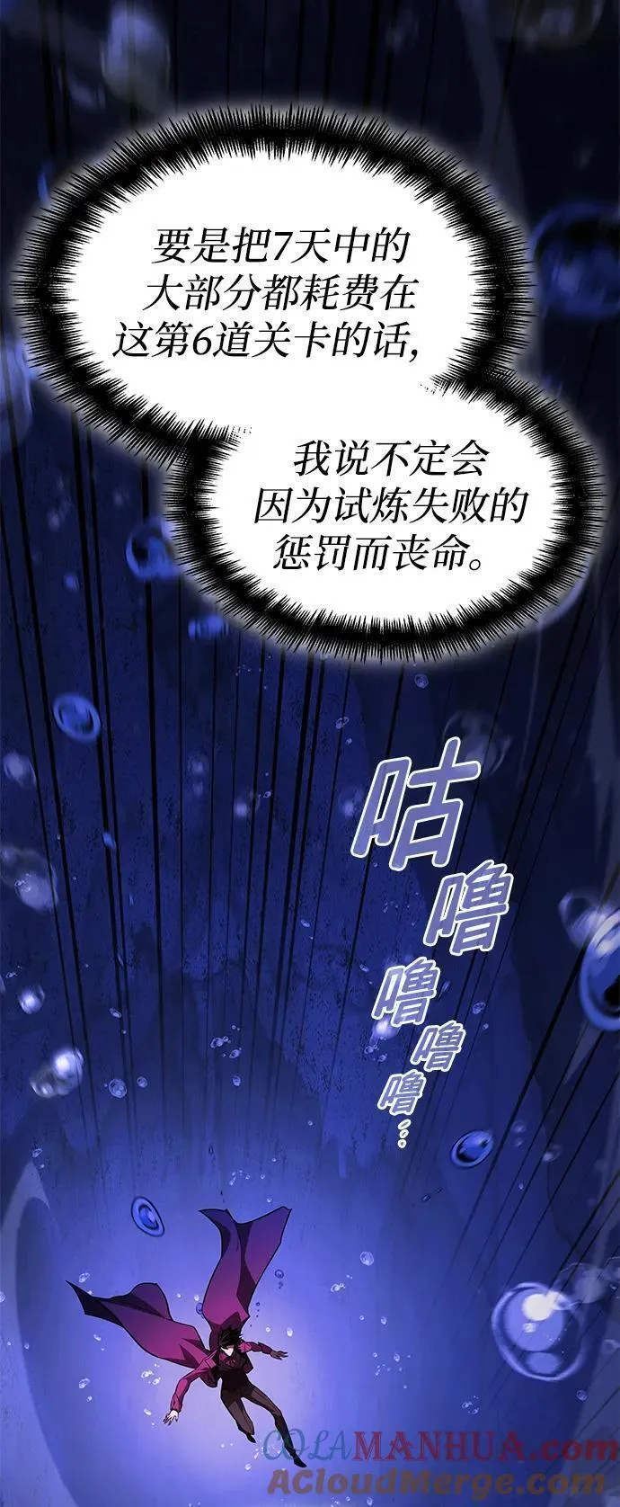 靠神级天赋无限成长42漫画,第46话73图