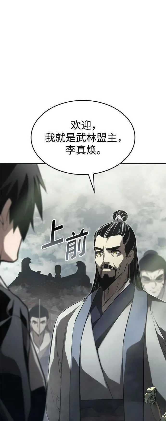 靠神级天赋无限成长漫画,第47话83图