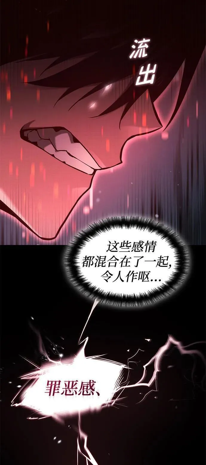 靠神级天赋无限成长漫画,第47话58图