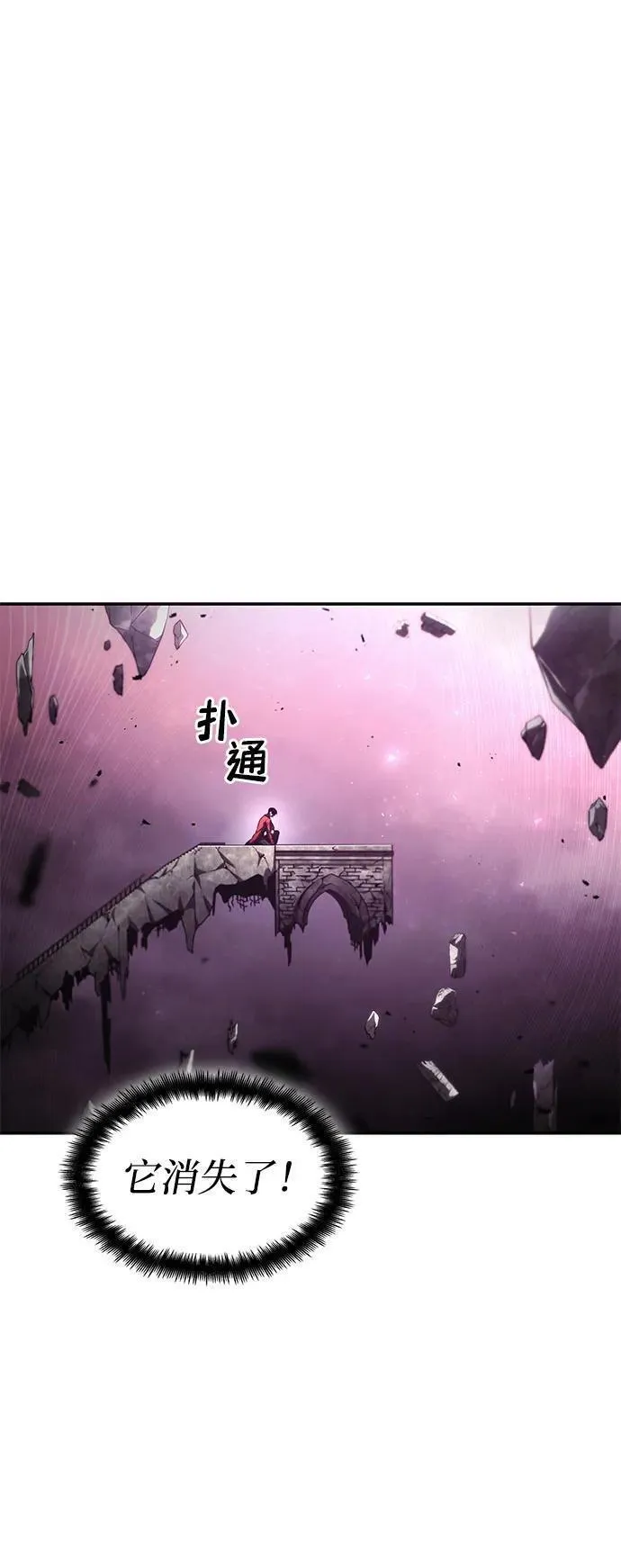 靠神级天赋无限成长漫画,第47话31图