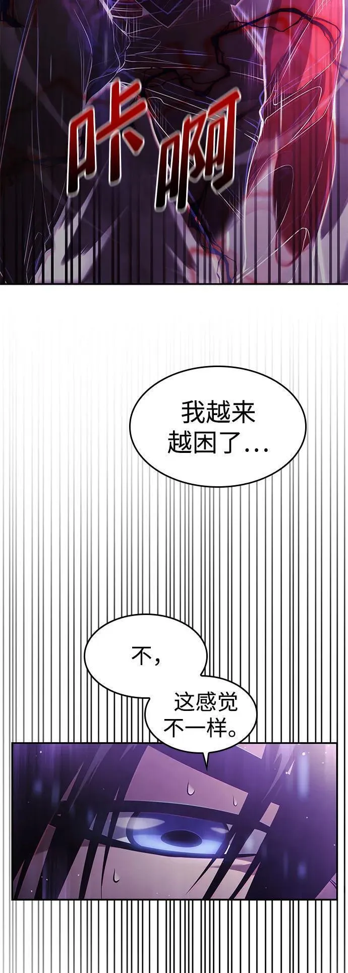 靠神级天赋无限成长漫画,第47话4图