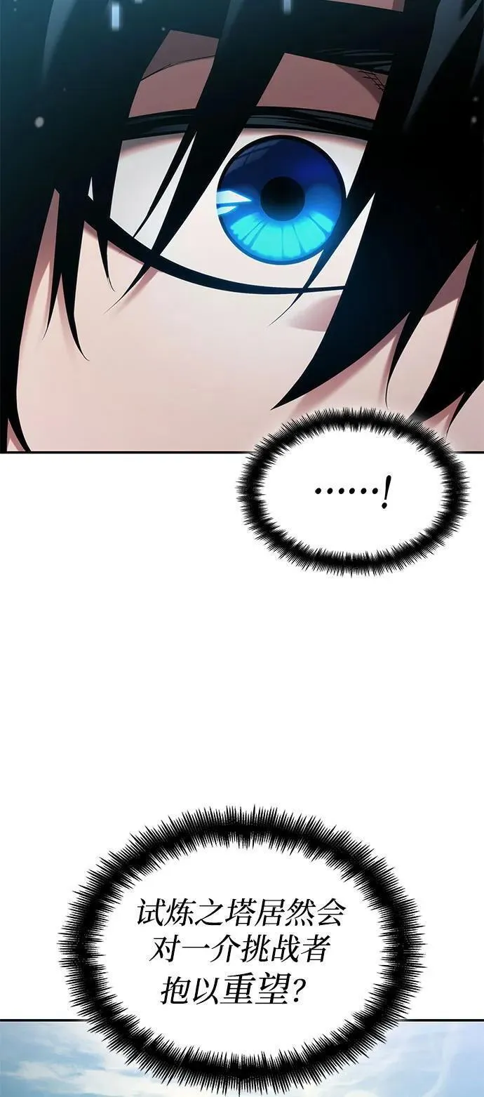 靠神级天赋无限成长漫画,第48话78图