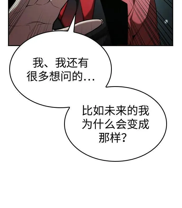 靠神级天赋无限成长漫画,第48话82图