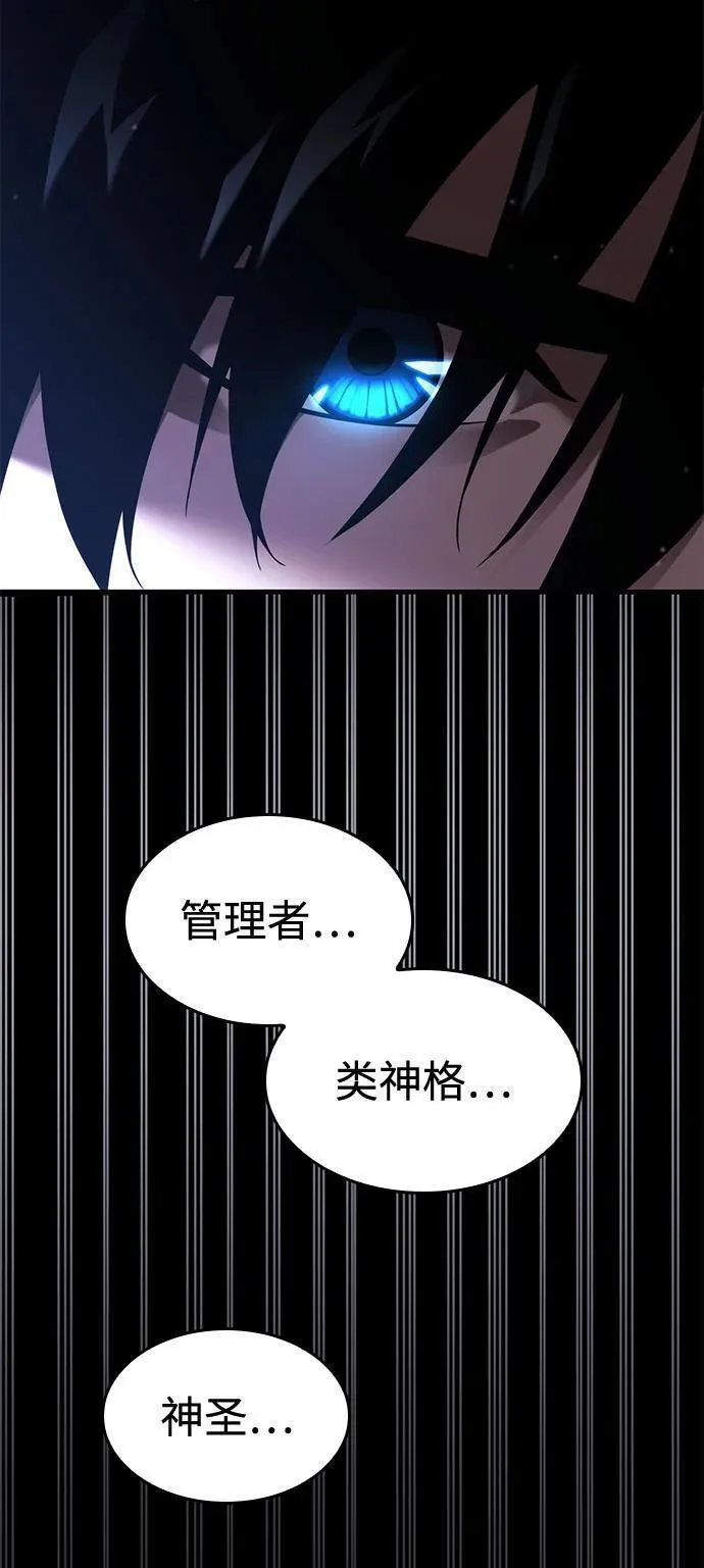 靠神级天赋无限成长漫画,第48话104图