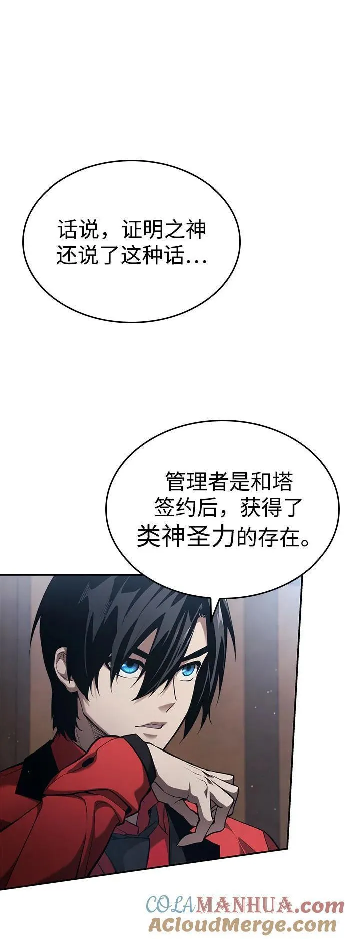 靠神级天赋无限成长动漫推荐漫画,第49话53图