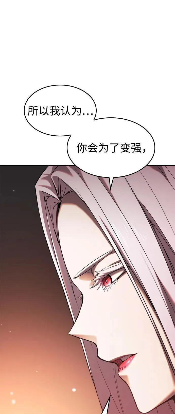 靠神级天赋无限成长动漫推荐漫画,第49话62图