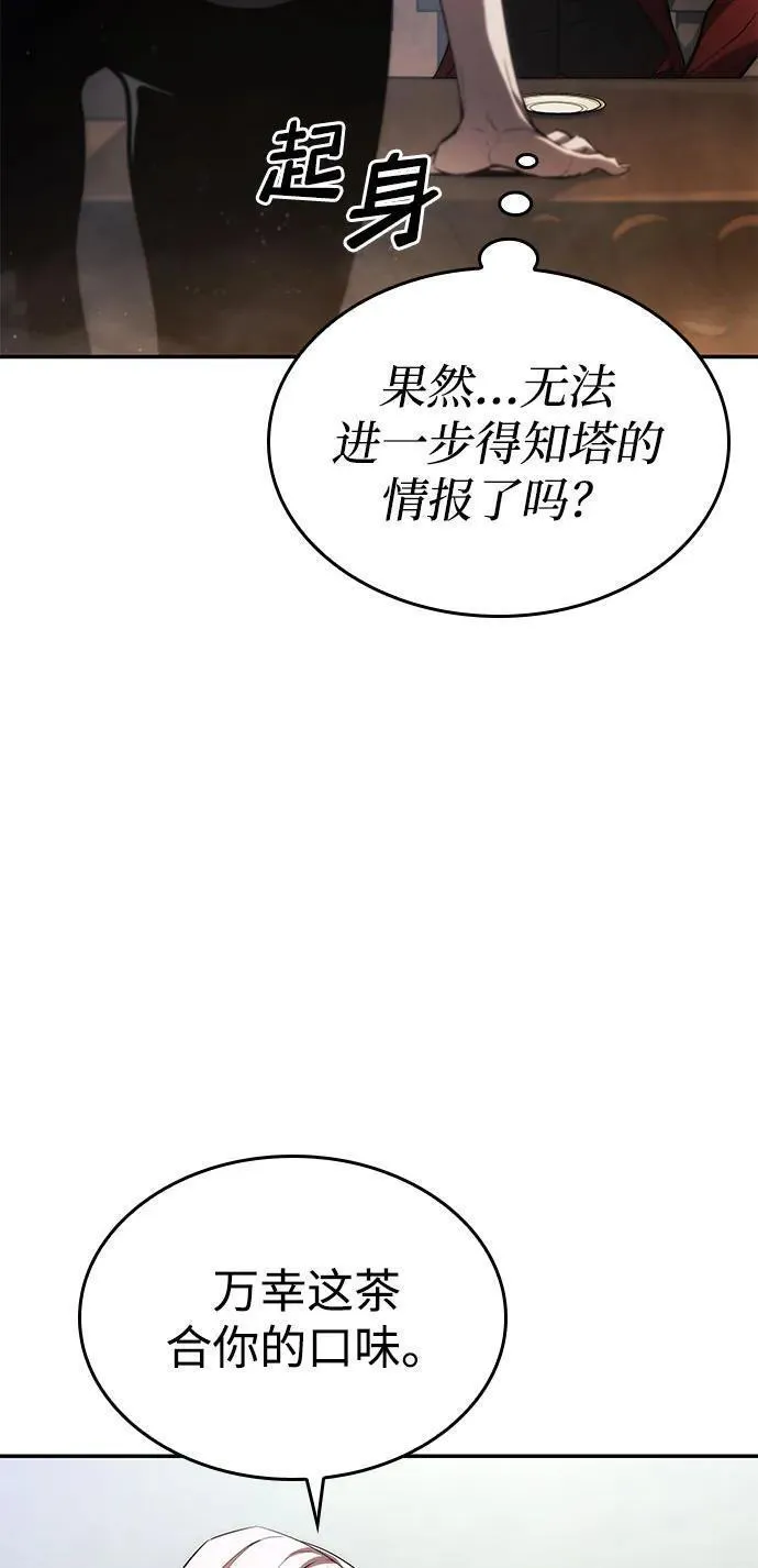 靠神级天赋无限成长动漫推荐漫画,第49话50图