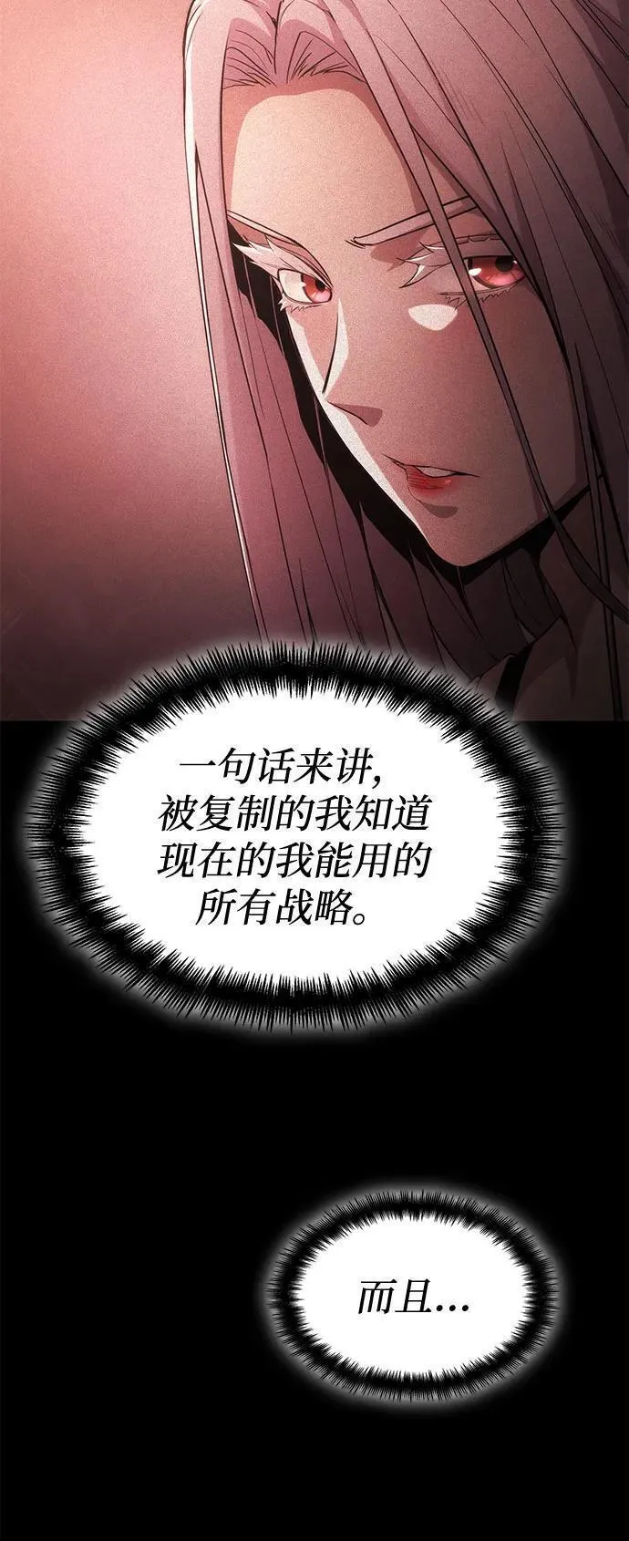 靠神级天赋无限成长动漫推荐漫画,第49话104图