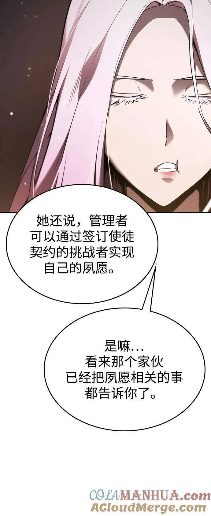 靠神级天赋无限成长动漫推荐漫画,第49话57图