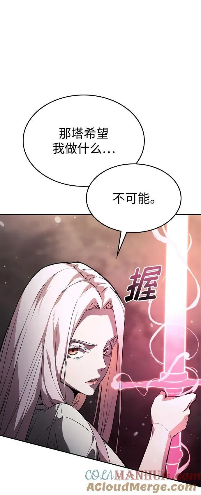 靠神级天赋无限成长动漫推荐漫画,第49话41图