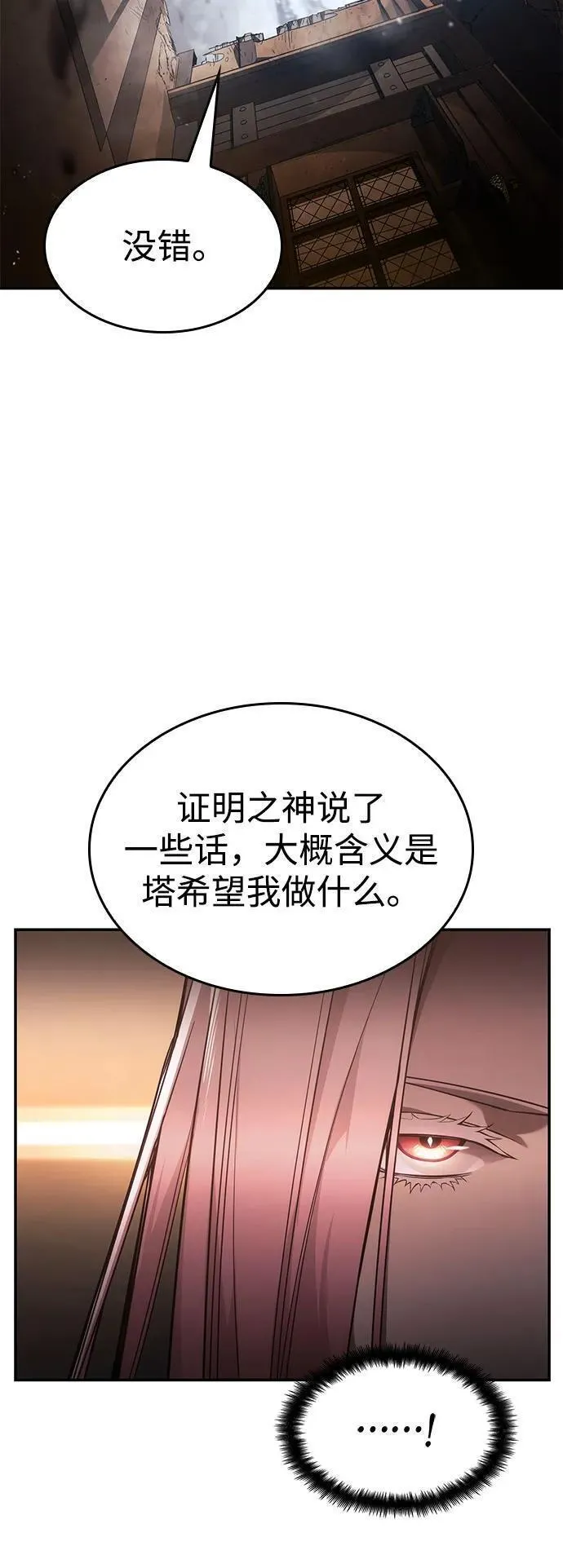 靠神级天赋无限成长动漫推荐漫画,第49话47图