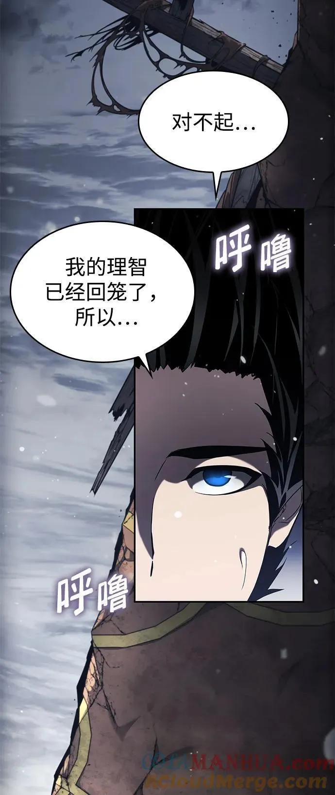 靠神级天赋无限成长动漫推荐漫画,第49话33图