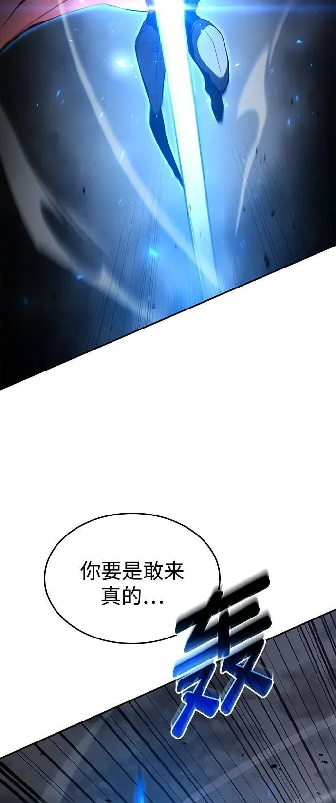 靠神级天赋无限成长动漫推荐漫画,第49话16图