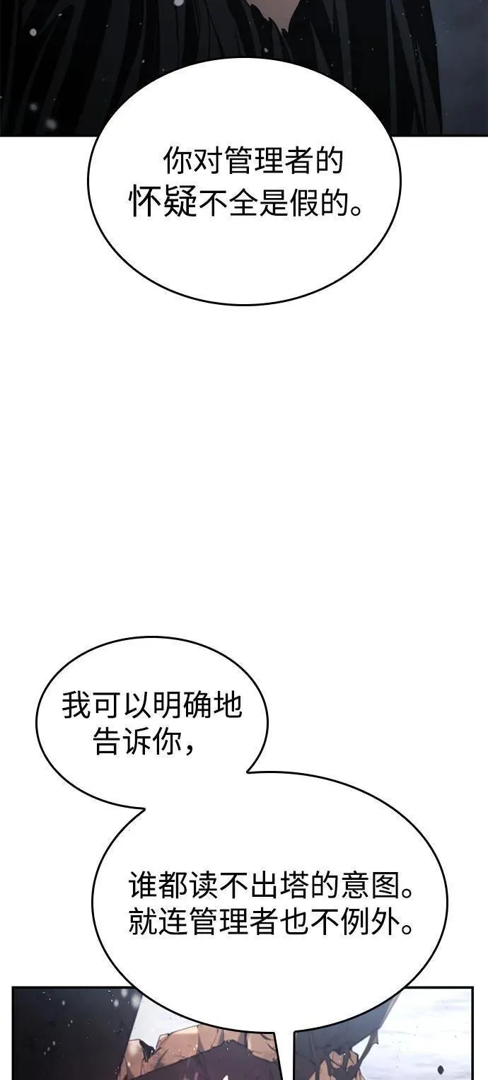 靠神级天赋无限成长动漫推荐漫画,第49话39图