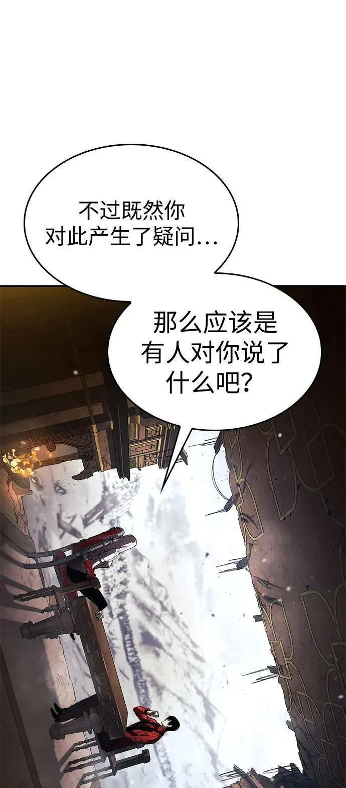 靠神级天赋无限成长动漫推荐漫画,第49话46图