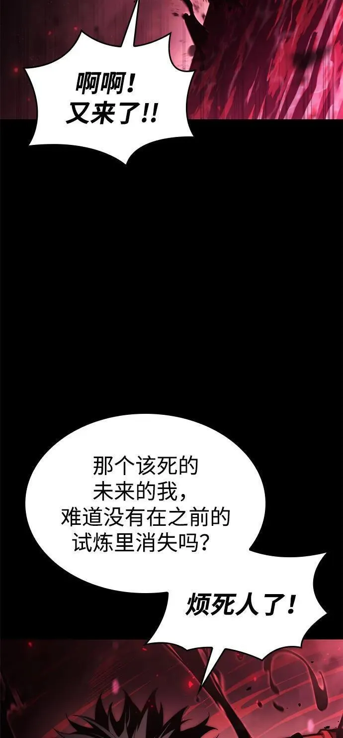 靠神级天赋无限成长漫画,第51话33图