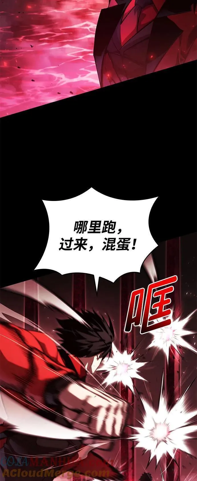 靠神级天赋无限成长漫画,第51话46图