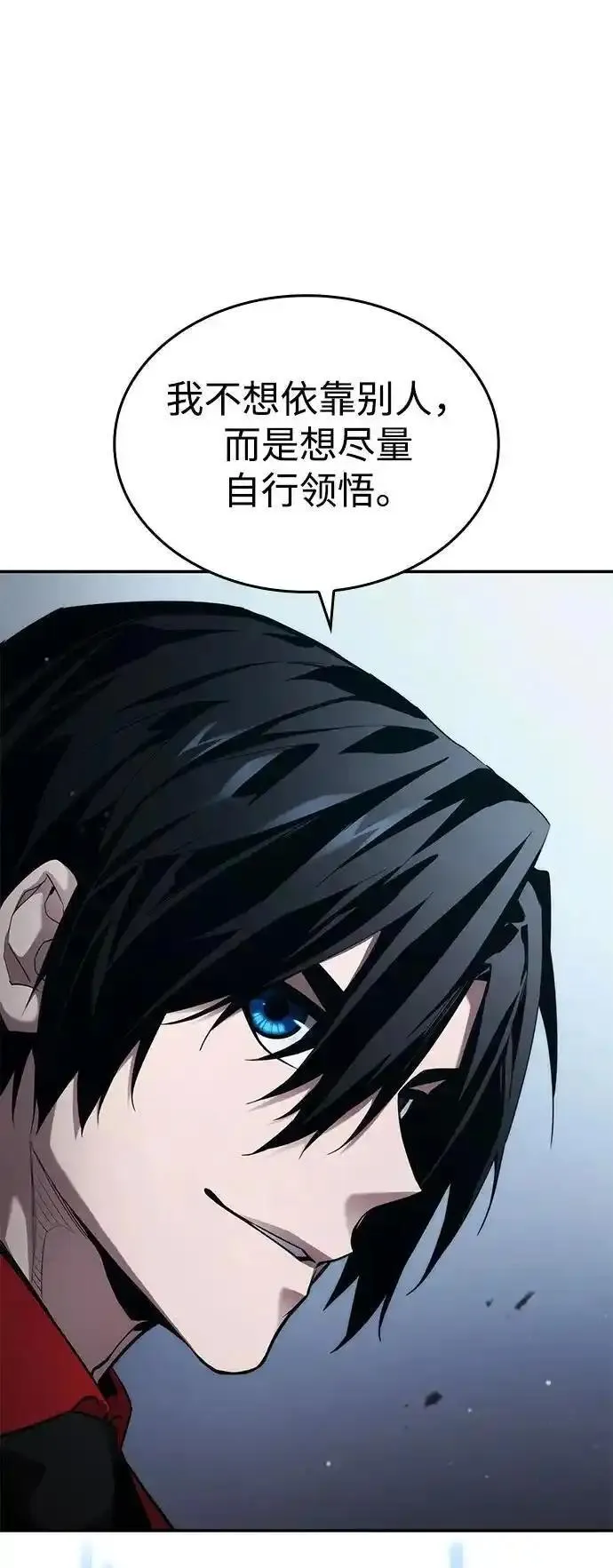 靠神级天赋无限成长漫画,第54话71图