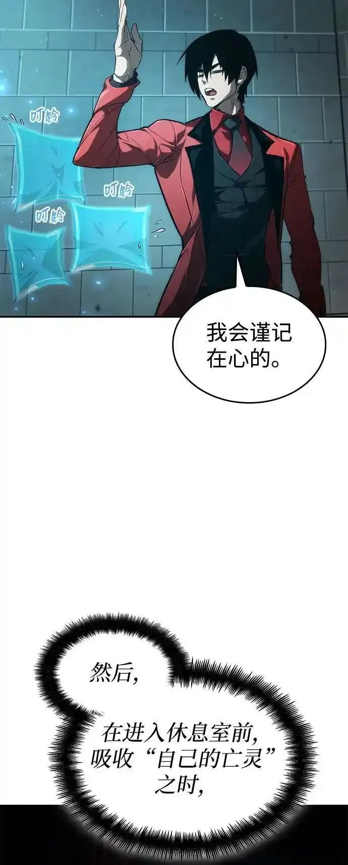 靠神级天赋无限成长漫画,第54话56图