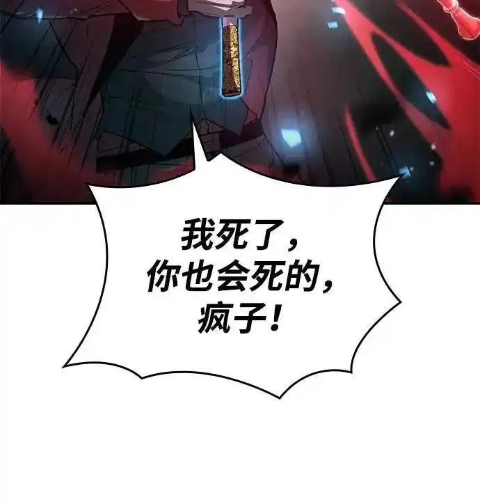 靠神级天赋无限成长漫画,第54话92图