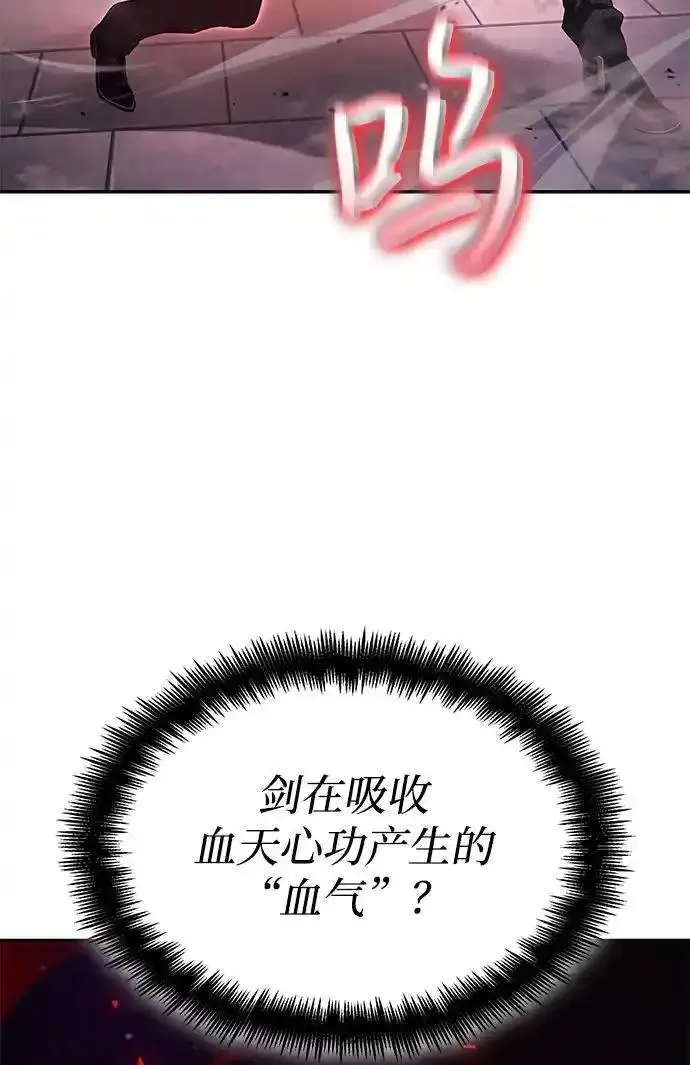 靠神级天赋无限成长漫画,第54话96图