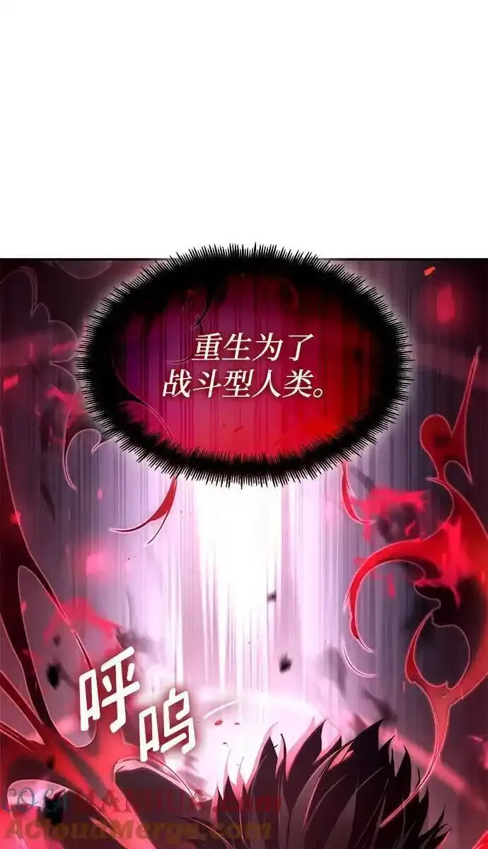 靠神级天赋无限成长漫画,第54话81图