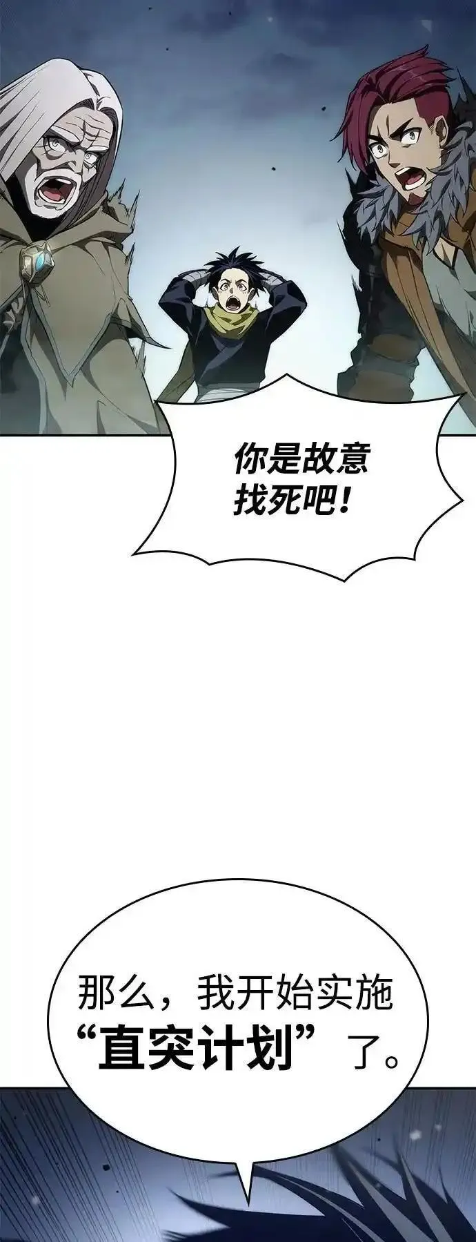 靠神级天赋无限成长漫画,第55话92图