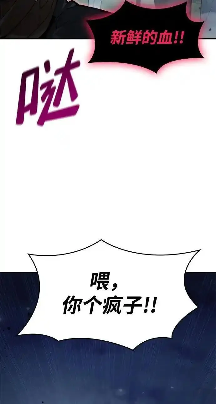 靠神级天赋无限成长漫画,第55话91图