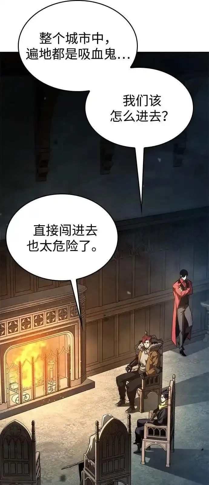 靠神级天赋无限成长漫画,第55话68图