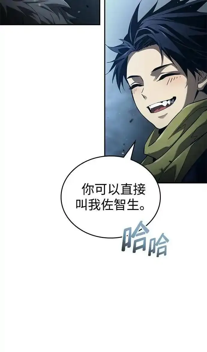 靠神级天赋无限成长漫画,第55话52图