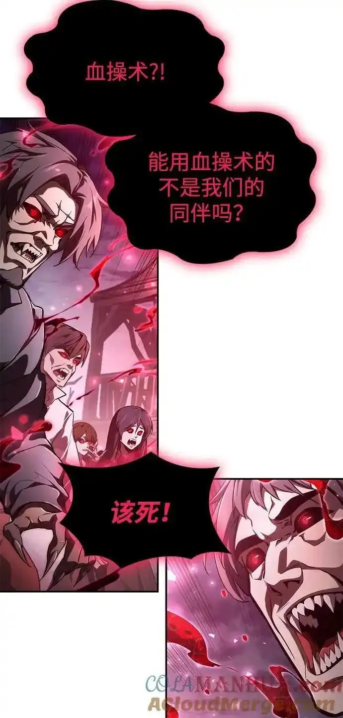 靠神级天赋无限成长漫画,第55话109图