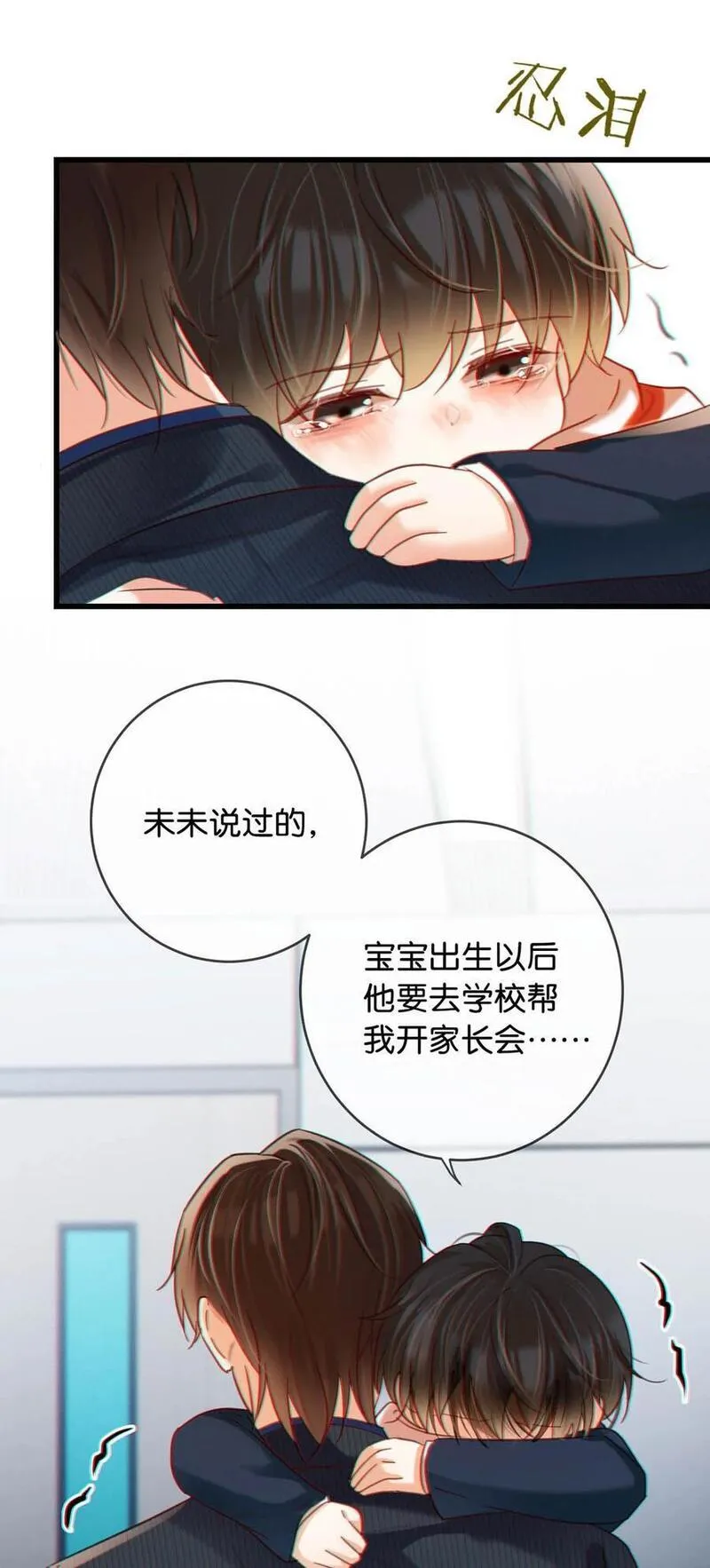 溺酒小说txt番外百度云漫画,093 做了什么好梦，还不愿意醒来。15图