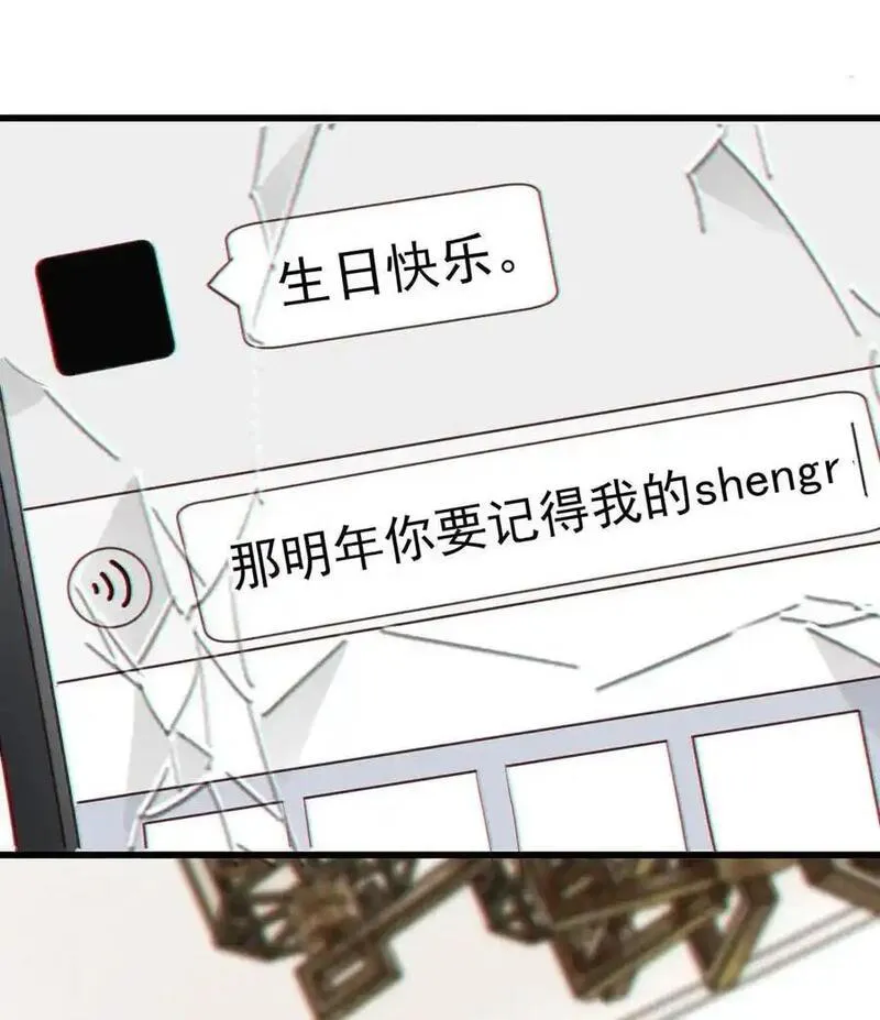 溺酒小说讲了什么漫画,098 我先生不喜欢吃甜的。18图