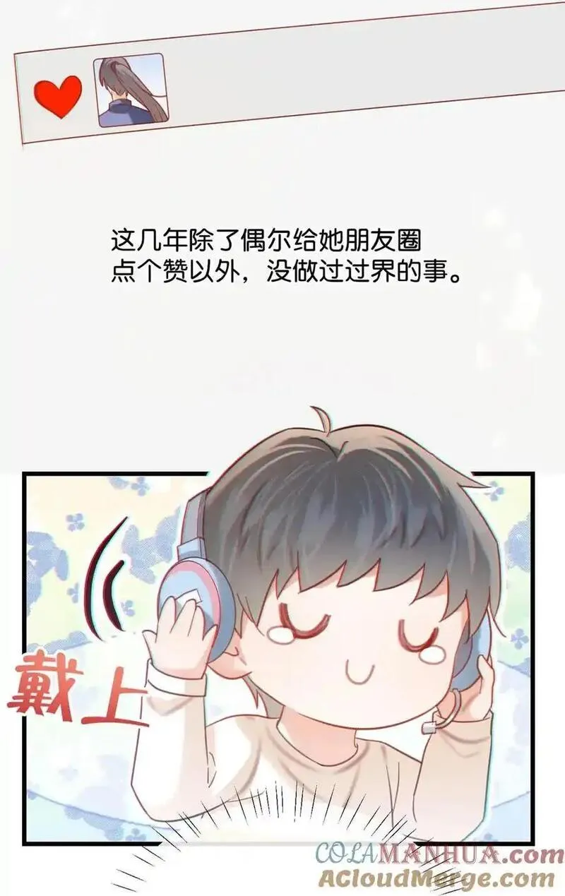 溺酒未删减免费阅读书海居全文未删减漫画,特别番外之 林琛篇（3）9图