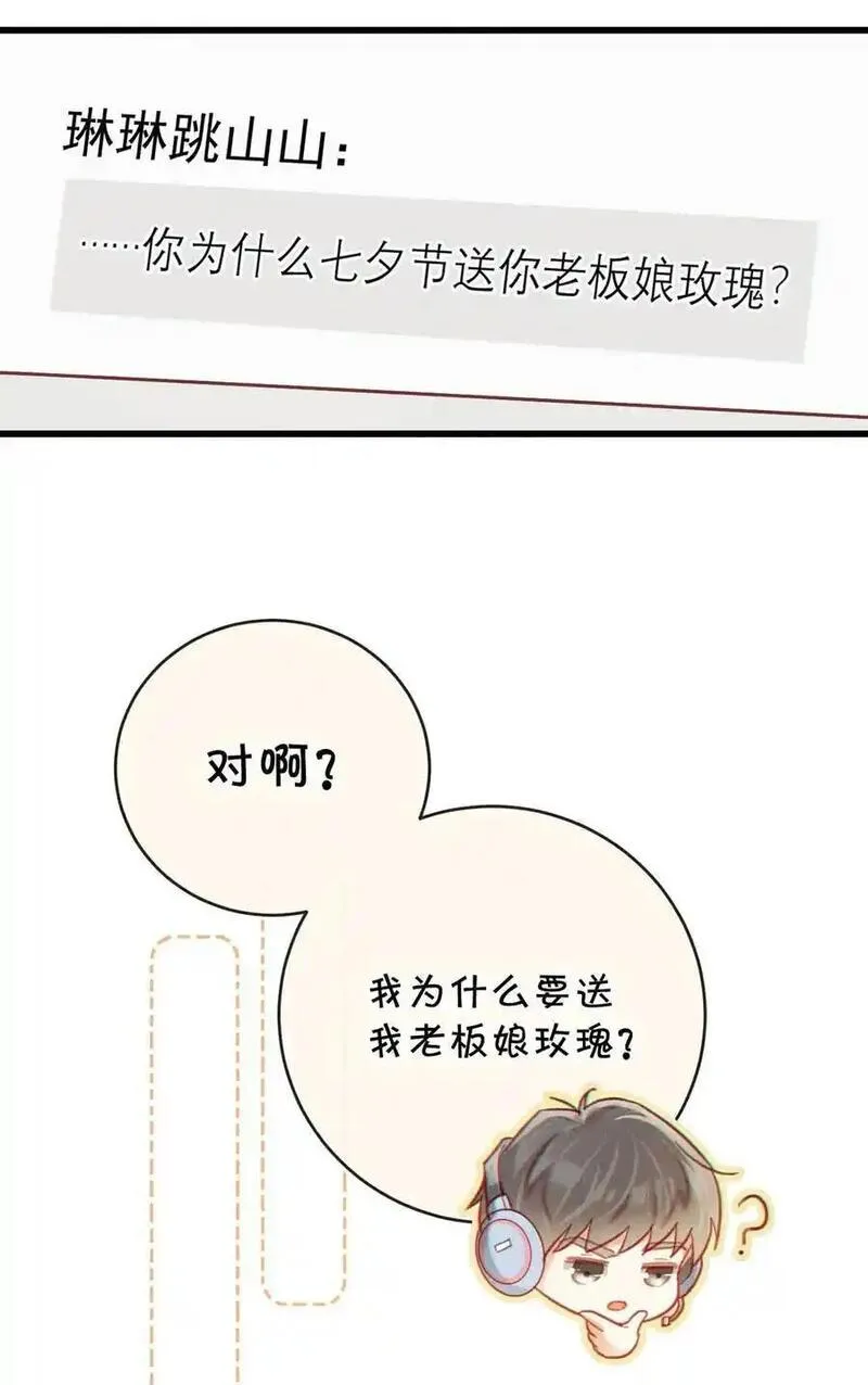 溺酒未删减免费阅读书海居全文未删减漫画,特别番外之 林琛篇（3）14图