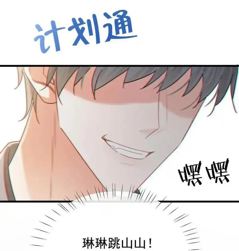 溺酒未删减免费阅读书海居全文未删减漫画,特别番外之 林琛篇（3）4图