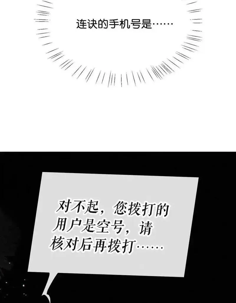 溺酒小说讲了什么漫画,101 连诀&hellip;&hellip;我好想你。+装扮来啦！50图