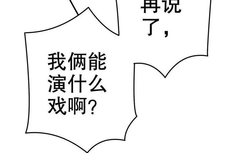 千金不换沈阳拍摄漫画,第112话 &ldquo;阿颜朵&rdquo;36图