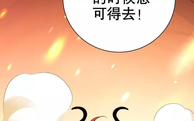 千金不换沈阳拍摄漫画,第112话 &ldquo;阿颜朵&rdquo;120图