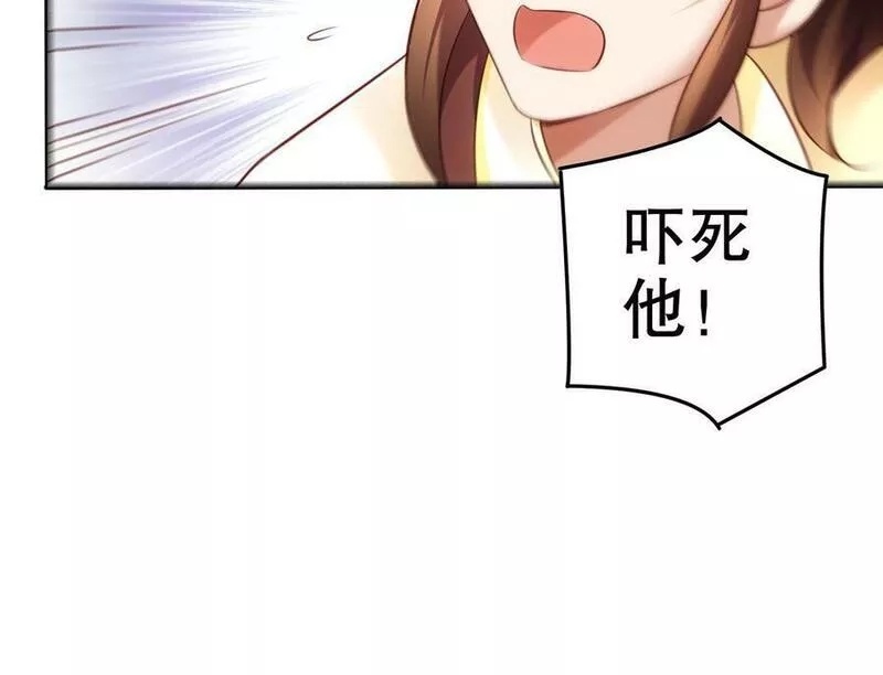 千金不换沈阳拍摄漫画,第112话 &ldquo;阿颜朵&rdquo;46图