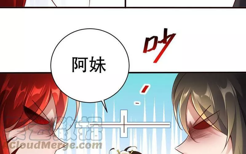 千金不换沈阳拍摄漫画,第112话 &ldquo;阿颜朵&rdquo;17图