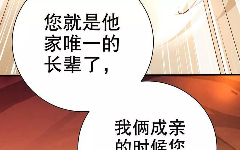 千金不换沈阳拍摄漫画,第112话 &ldquo;阿颜朵&rdquo;119图