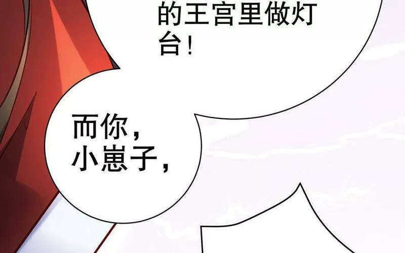 千金不换沈阳拍摄漫画,第113话 屠尽76图