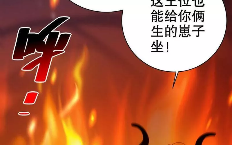 千金不换沈阳拍摄漫画,第113话 屠尽6图